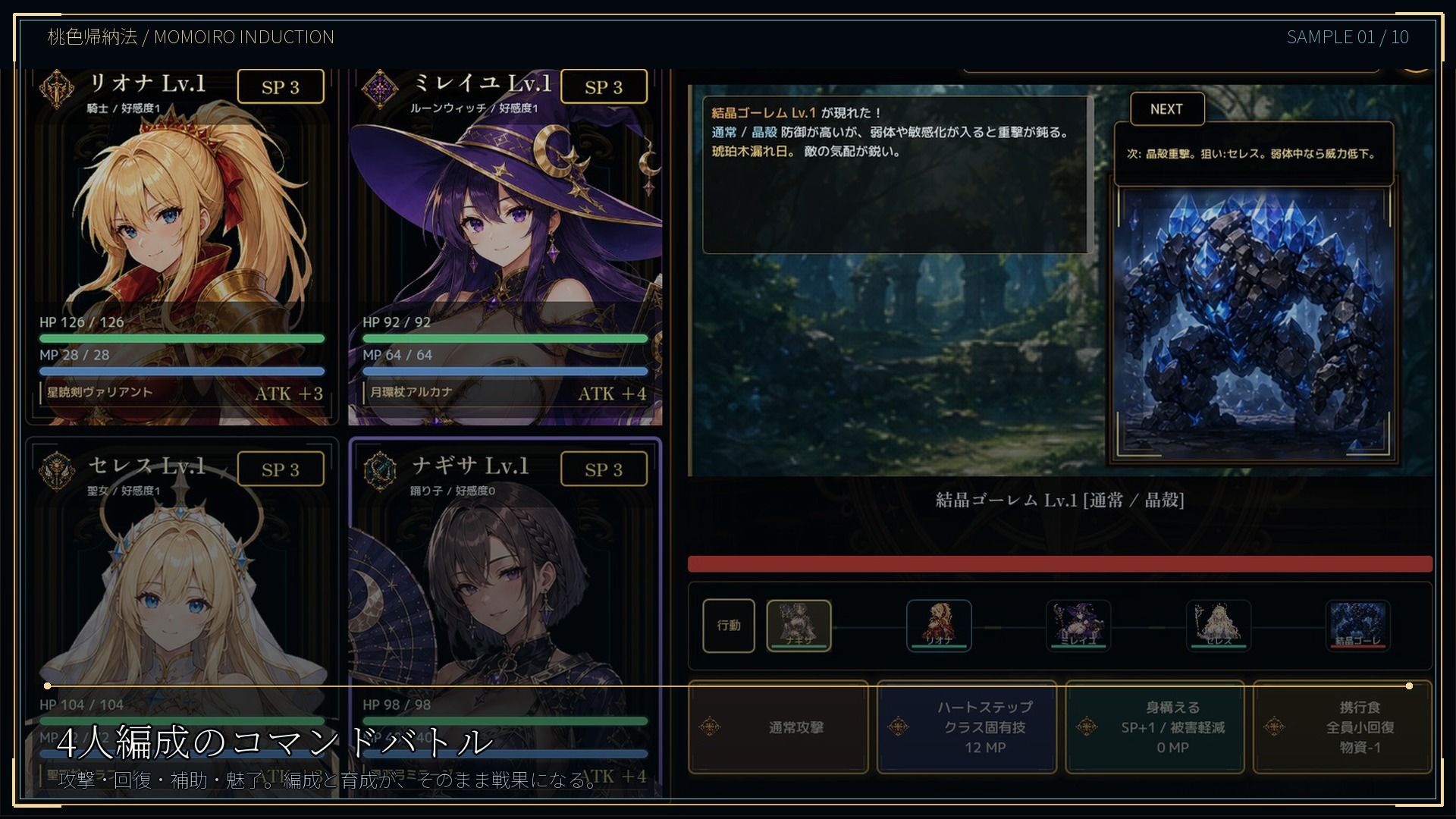 ASTRAL RELIC 〜罠と敗北に堕ちる8人の冒険者〜 サンプル画像 1