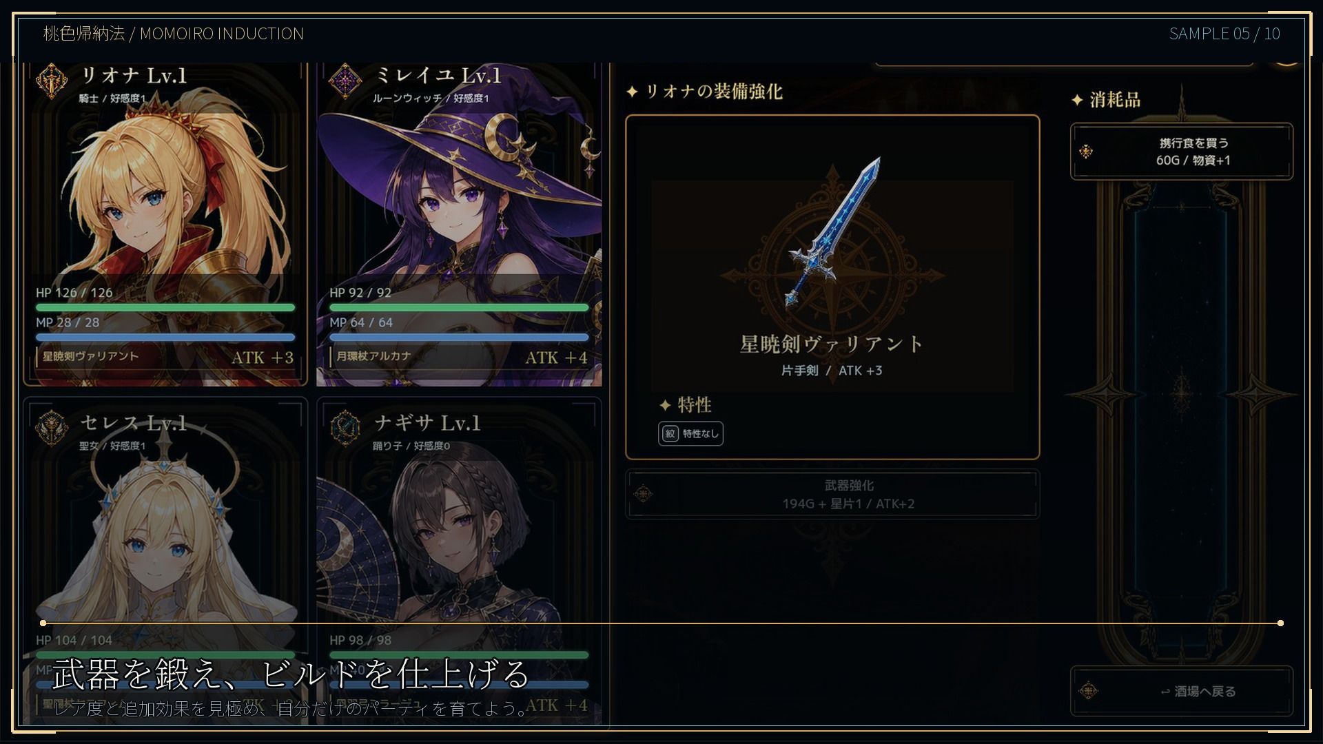 ASTRAL RELIC 〜罠と敗北に堕ちる8人の冒険者〜 サンプル画像 5