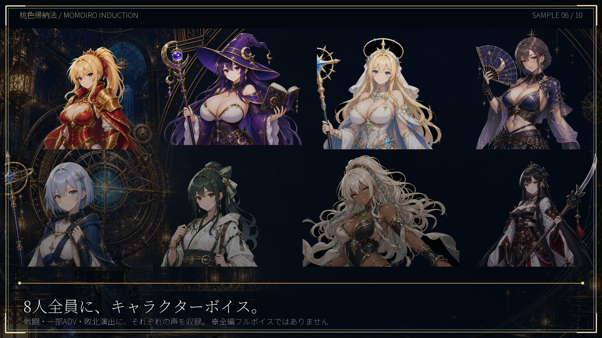 ASTRAL RELIC 〜罠と敗北に堕ちる8人の冒険者〜 サンプル画像 6