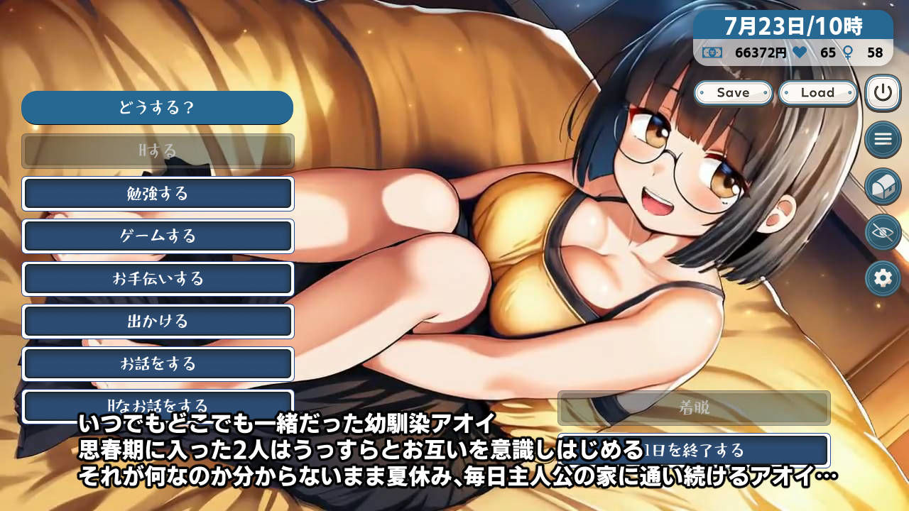 思春期の熱暴走〜デカパイ幼馴染と過ごす夏休み〜 サンプル画像 1