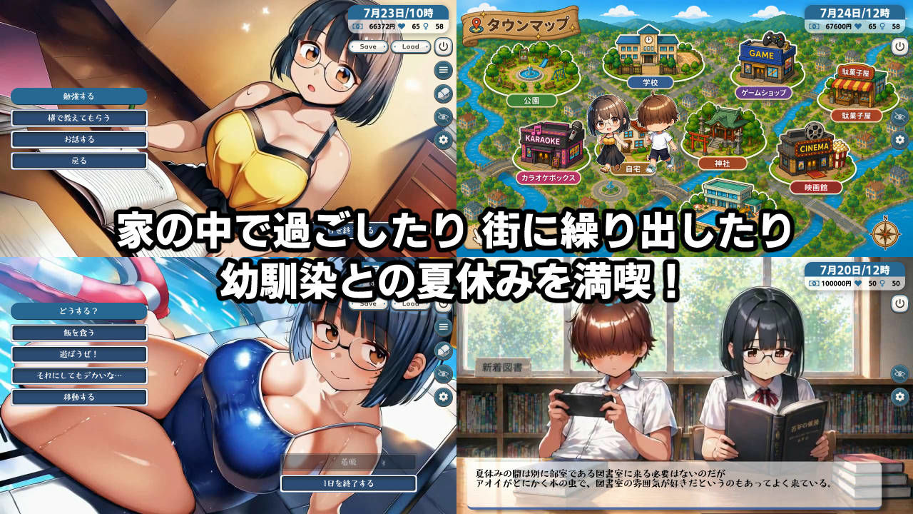 思春期の熱暴走〜デカパイ幼馴染と過ごす夏休み〜 サンプル画像 2