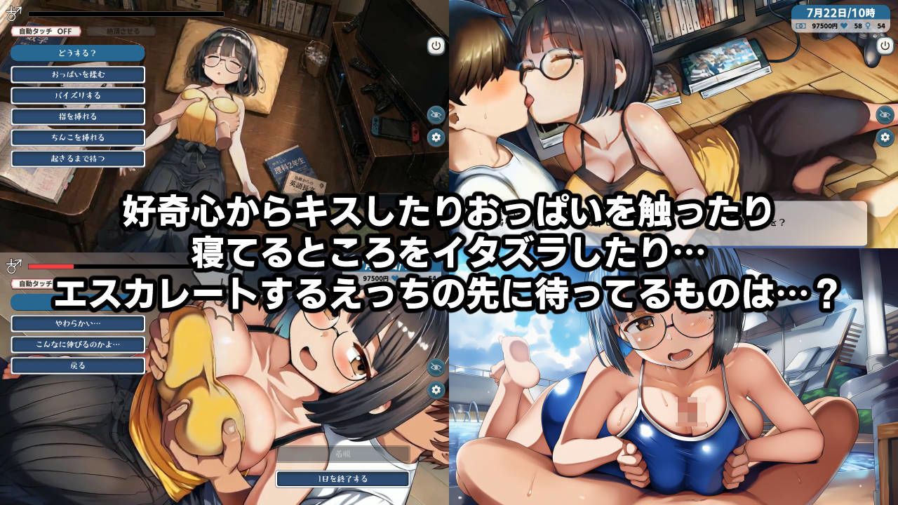 思春期の熱暴走〜デカパイ幼馴染と過ごす夏休み〜 サンプル画像 3