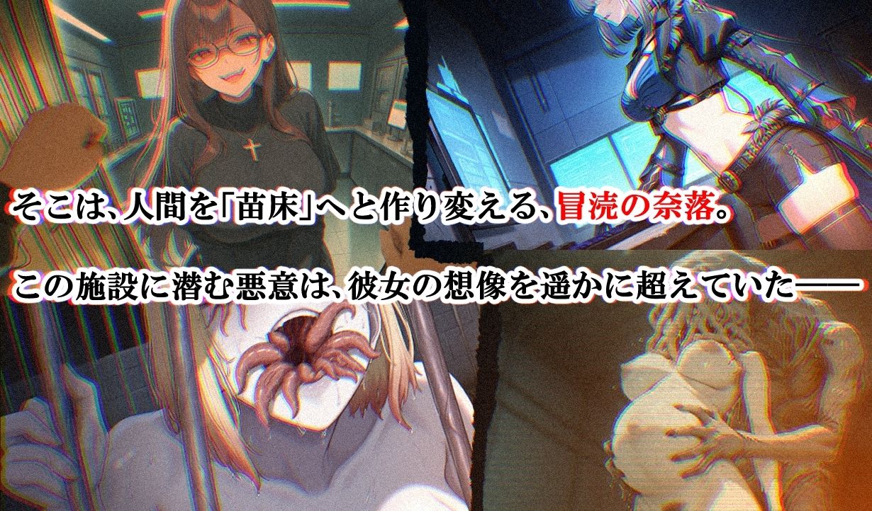 アクマ狩り サンプル画像 2
