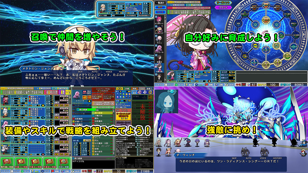 Grand Order 戦記 サンプル画像 2