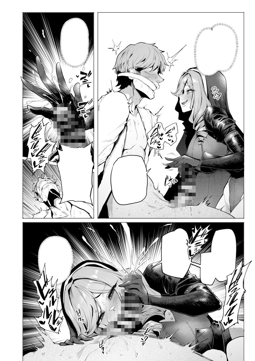 雌ガチャIV サンプル画像 2