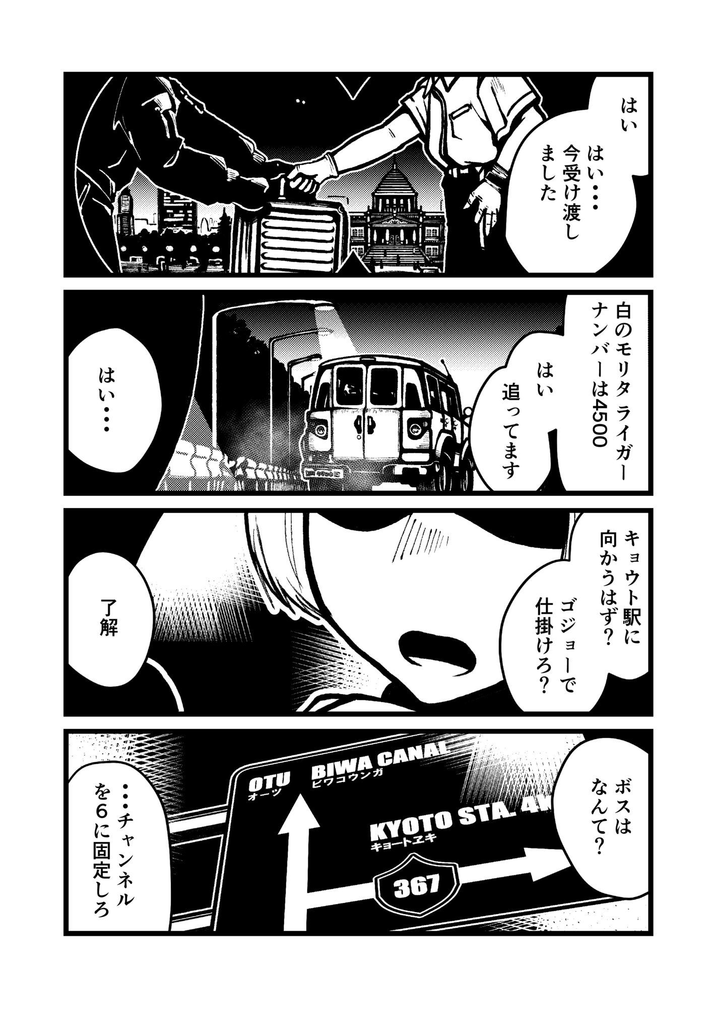 ハジキガールズ2 サンプル画像 1