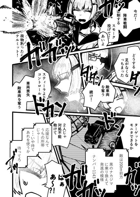 ハジキガールズ2 サンプル画像 6