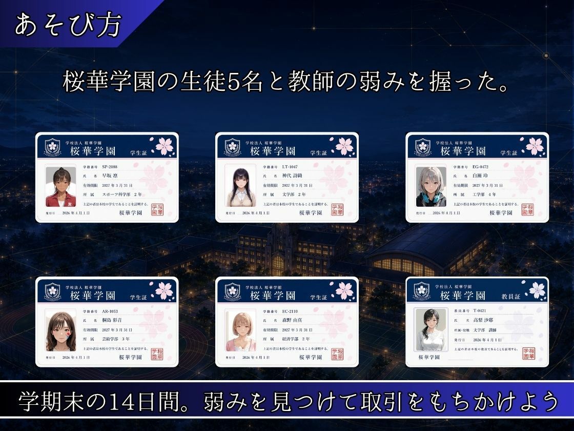 単位と引き換えに サンプル画像 1