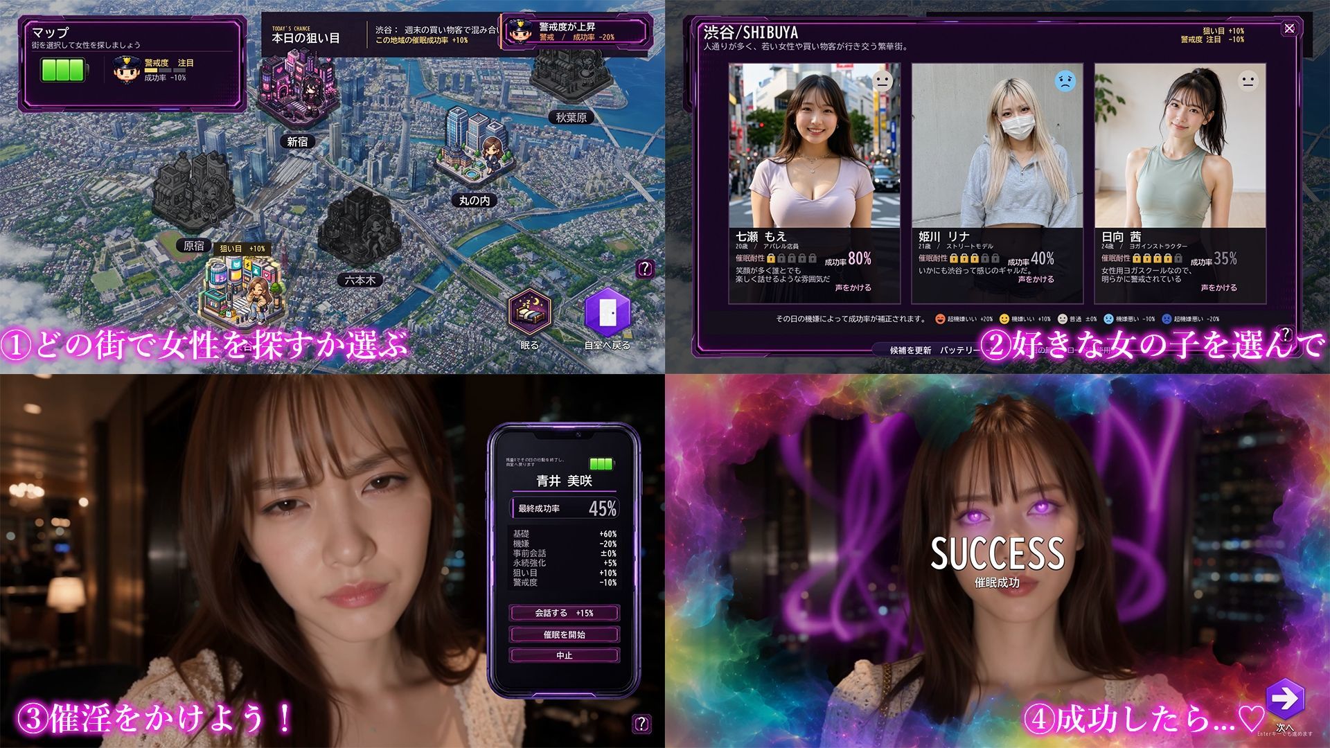 催淫スマホで俺だけハーレム サンプル画像 4