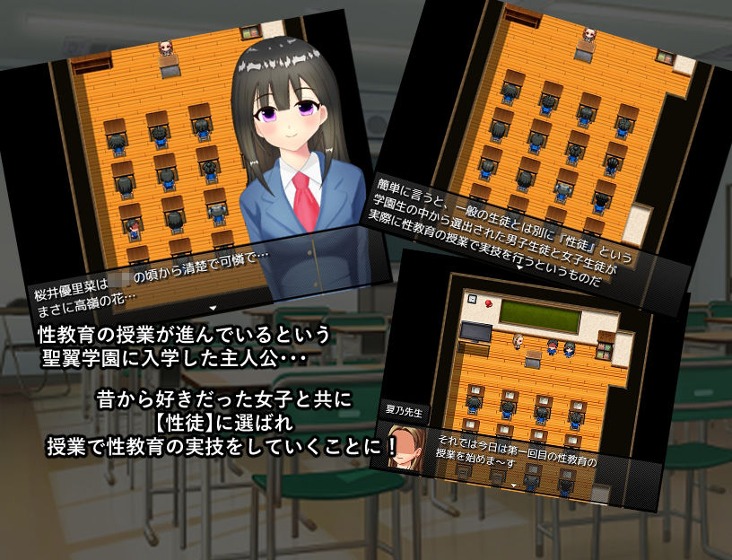 性教育学園〜性徒に選ばれた俺が役得すぎる〜 サンプル画像 1