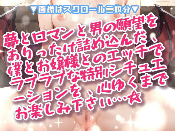 妄想射精クラブ☆僕だけのミニミニお嬢様! サンプル画像 1