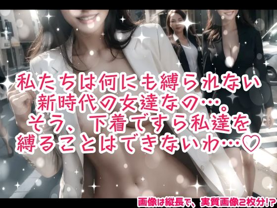 変態露出姉妹〜私たち現役キャリアウーマン〜 サンプル画像 1