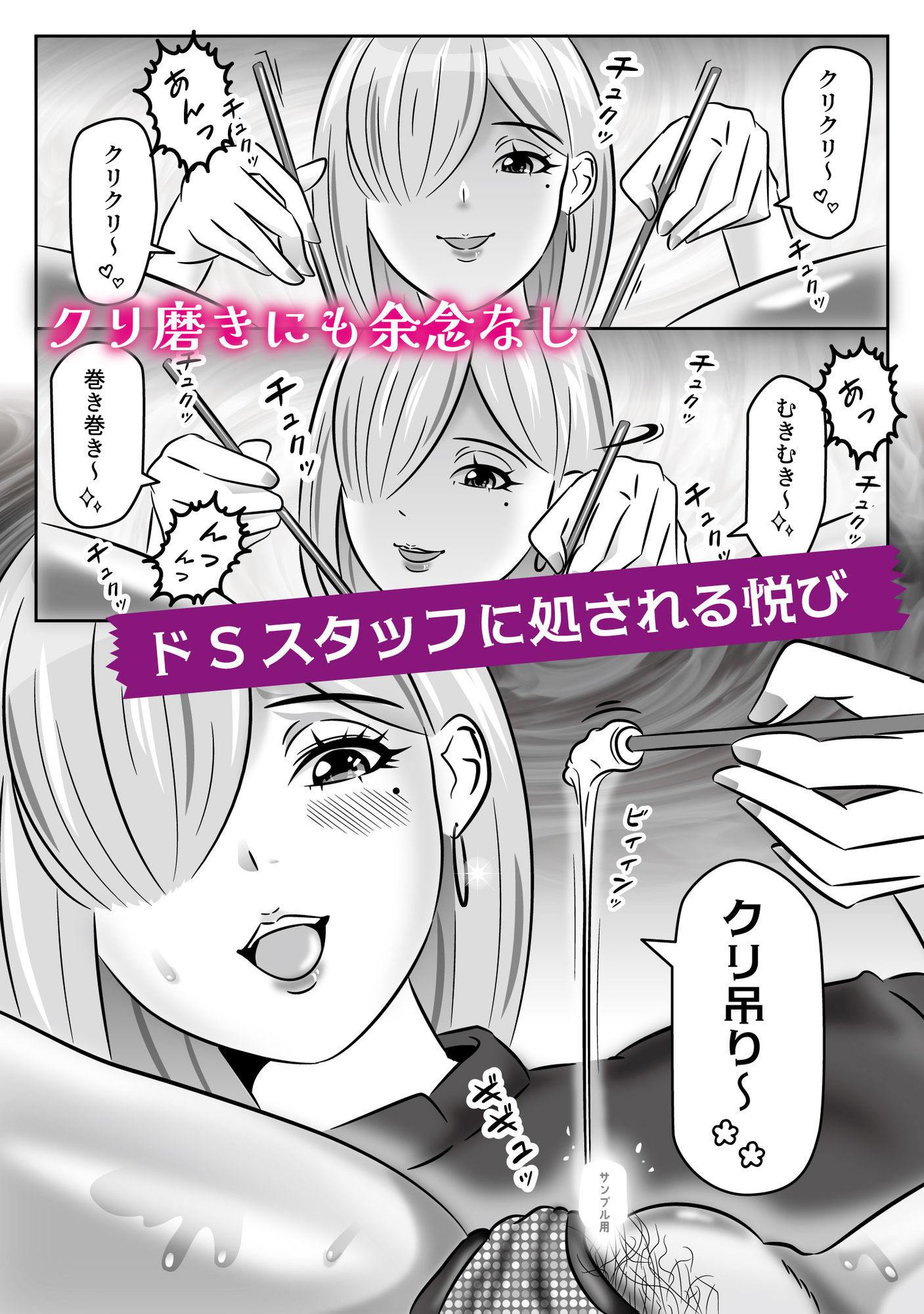 ズボラ娘が安易に選んだ痩身エステの玩具コース サンプル画像 6