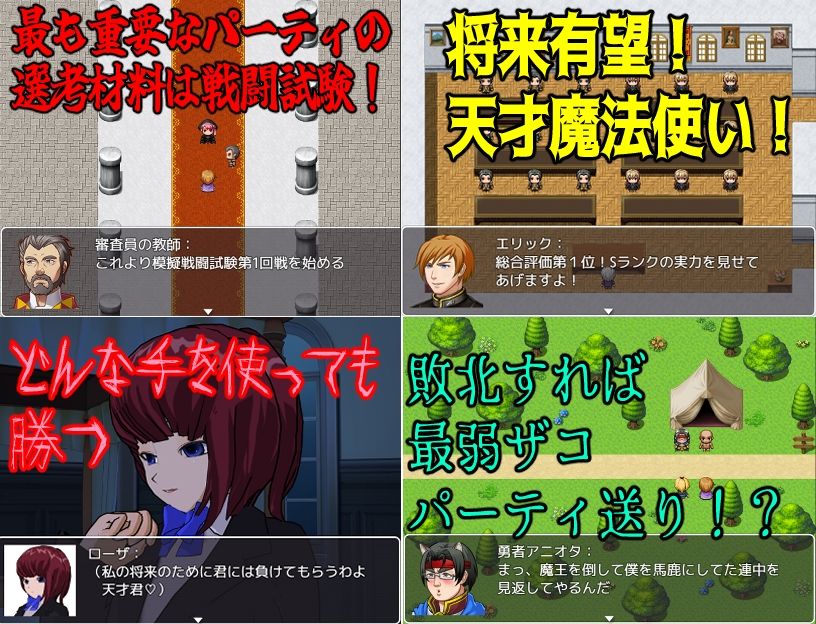 BF色仕掛け〜天才魔法使いのこの僕が魔法試験で1回戦敗退!?〜 サンプル画像 3