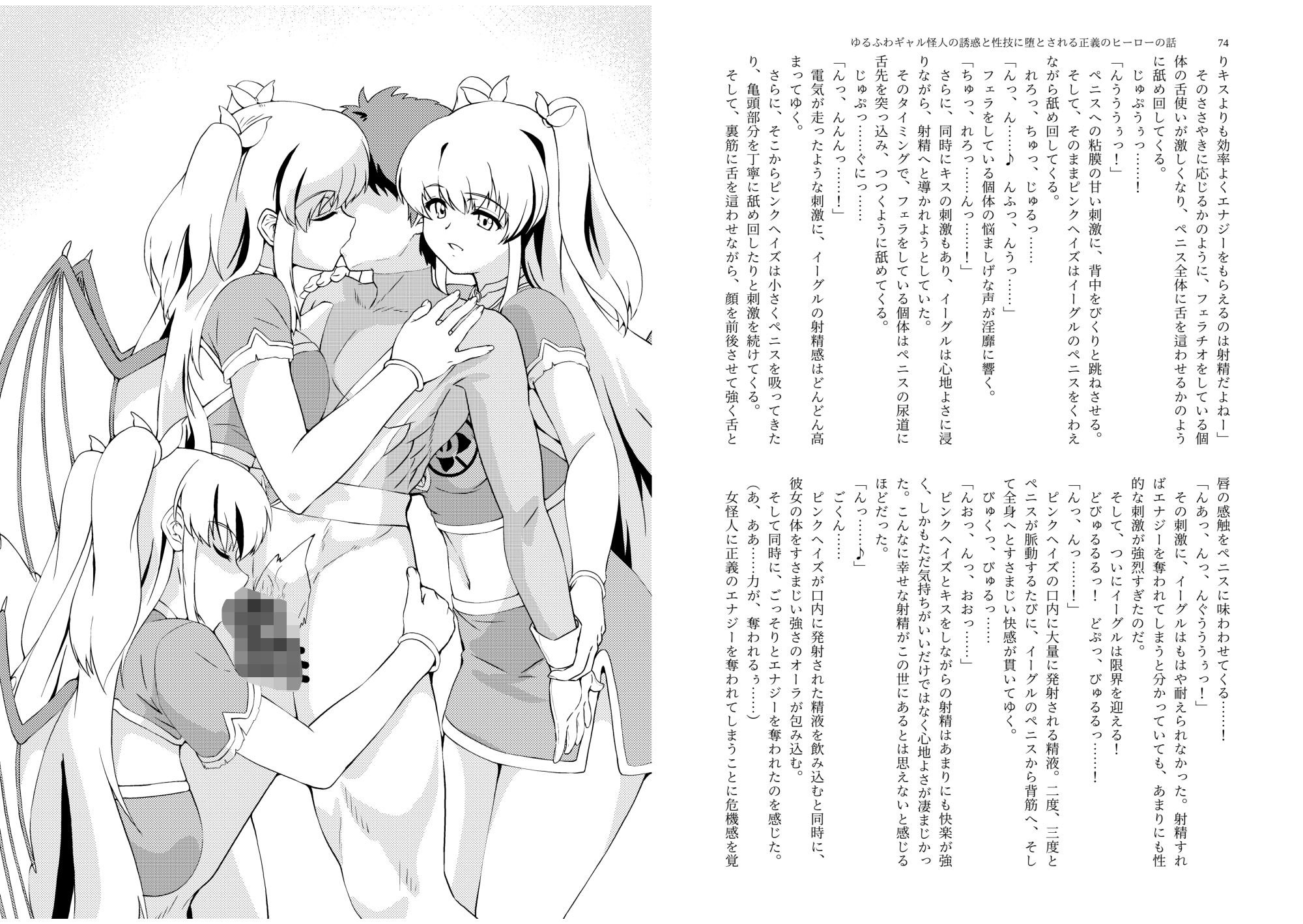 ゆるふわギャル怪人の誘惑と性技に堕とされる正義のヒーローの話 サンプル画像 5