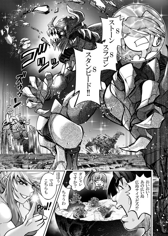 ［隔週刊］ポニテマニアックス 第105話 「食後の運動」 〜47歳エロビデオ屋店員が深夜バイト中に拾った痴女が最強宇宙人でしたーン〜 サンプル画像 1