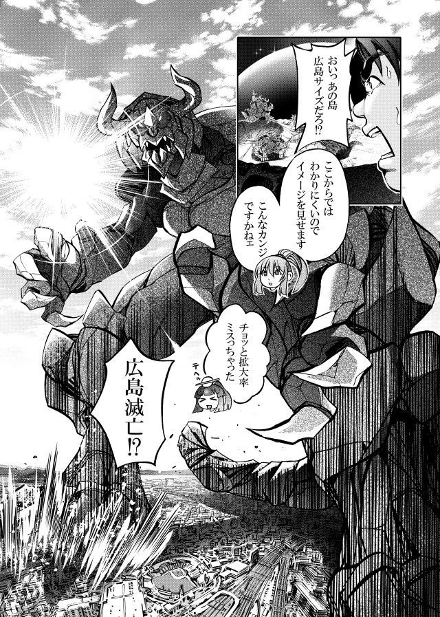 ［隔週刊］ポニテマニアックス 第105話 「食後の運動」 〜47歳エロビデオ屋店員が深夜バイト中に拾った痴女が最強宇宙人でしたーン〜 サンプル画像 2