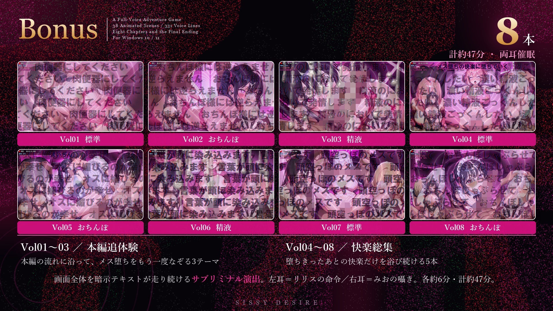 Sissy Desireへようこそ 〜メス堕ち娼館の罠〜 サンプル画像 6