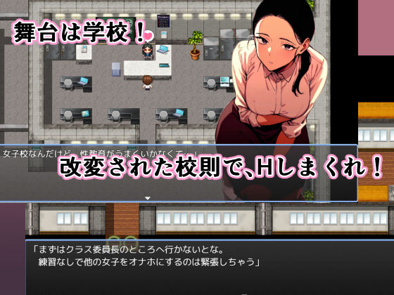 オナホ学園〜女子だらけの学園で、オナホ化NPC姦が許可されました〜 サンプル画像 2