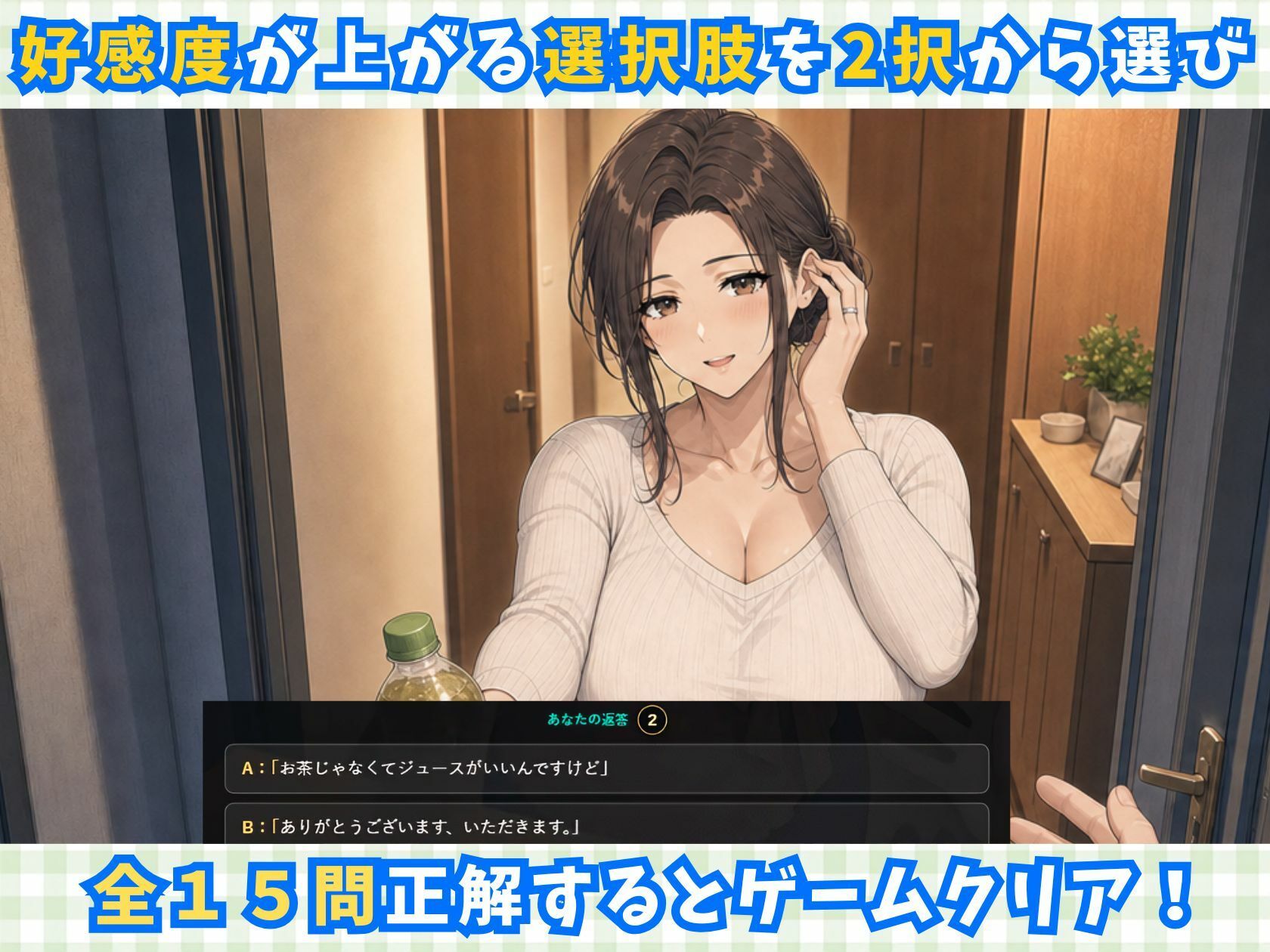 配達先の人妻を堕とせ！【寝取り×中出し×アニメ×アドベンチャーゲーム】 サンプル画像 2
