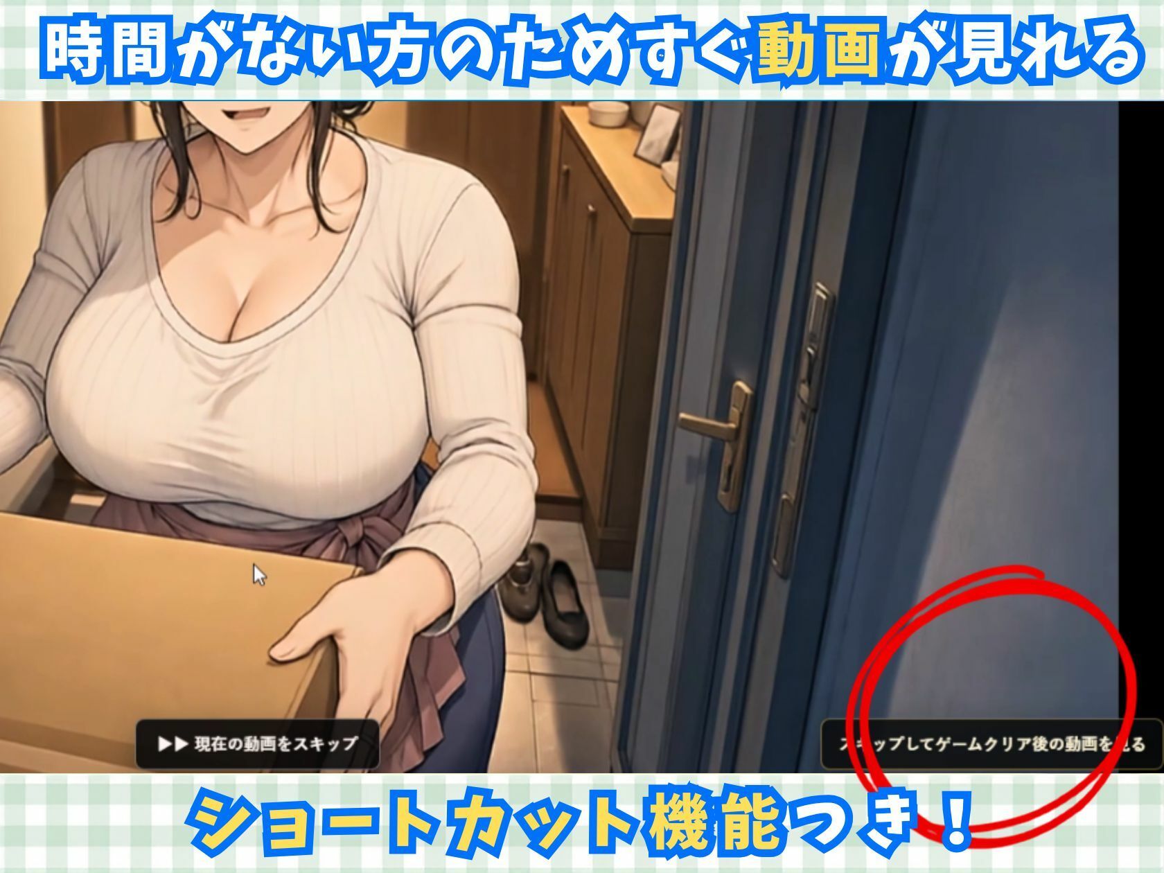 配達先の人妻を堕とせ！【寝取り×中出し×アニメ×アドベンチャーゲーム】 サンプル画像 5