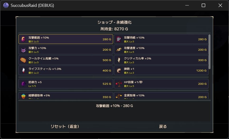 Succubus Raid サンプル画像 5