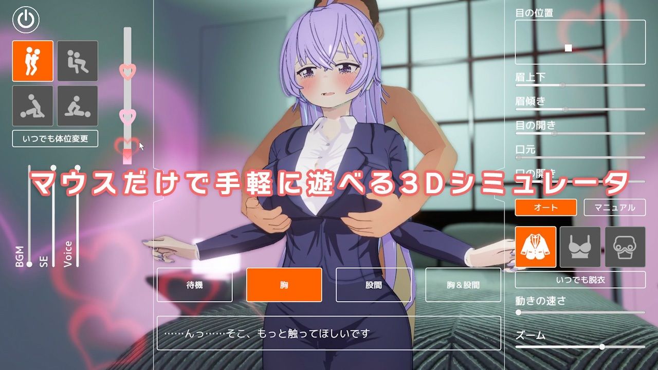 即ヌキ ひより先生とエッチ -おてがるセックスシミュレータ3D- サンプル画像 2