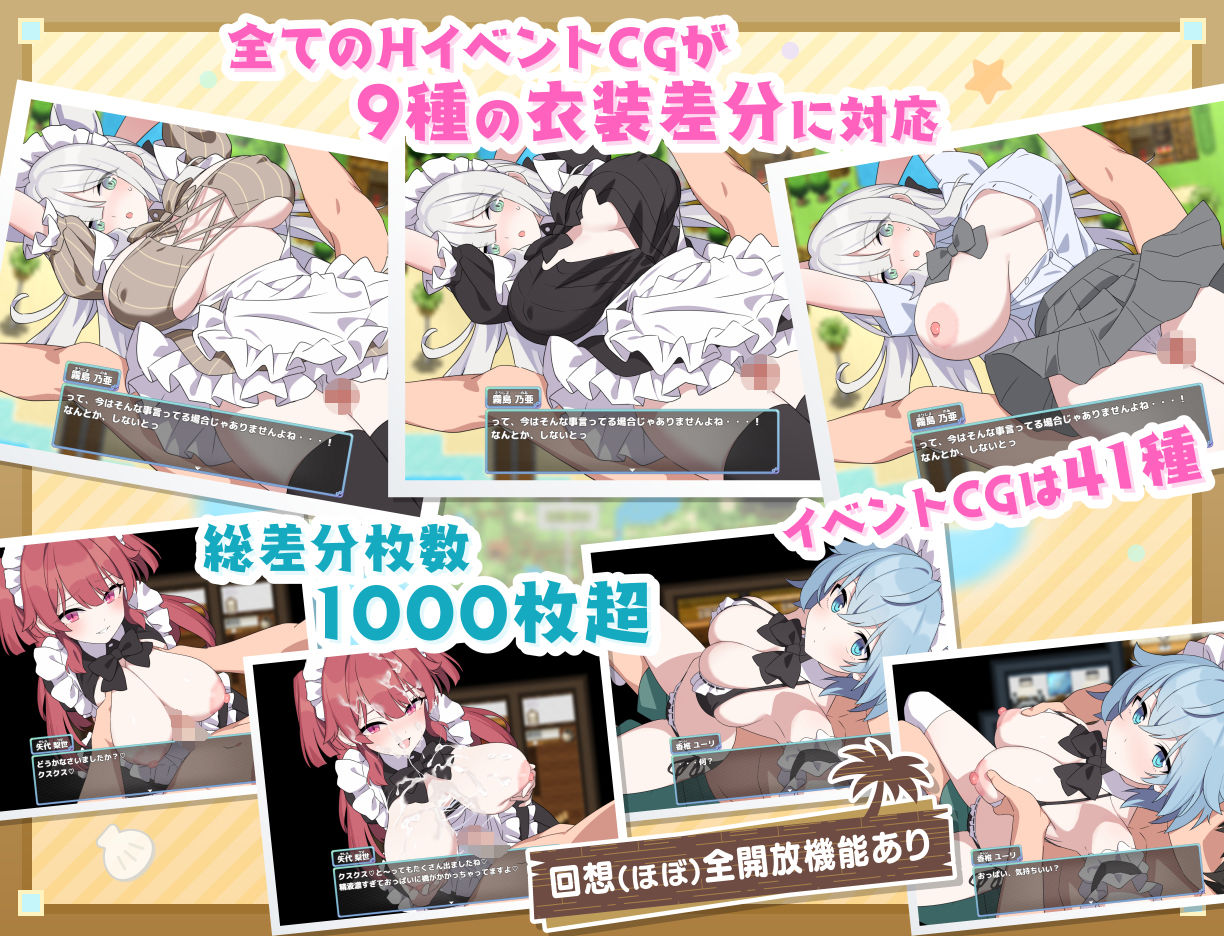 Hとメイドと無人島 サンプル画像 4