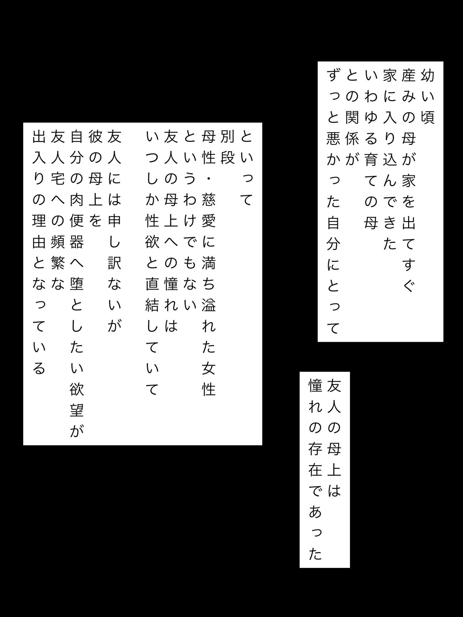 友人の母上を肉便器にしてやりたいのです サンプル画像 3