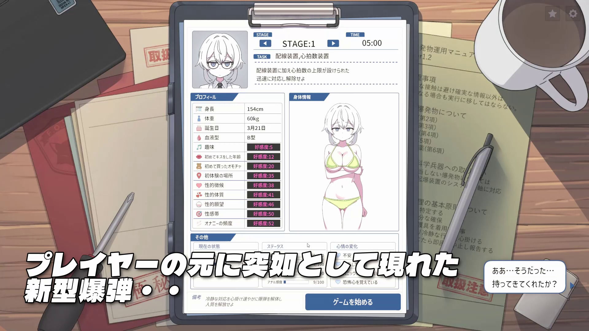 爆弾解体 サンプル画像 1
