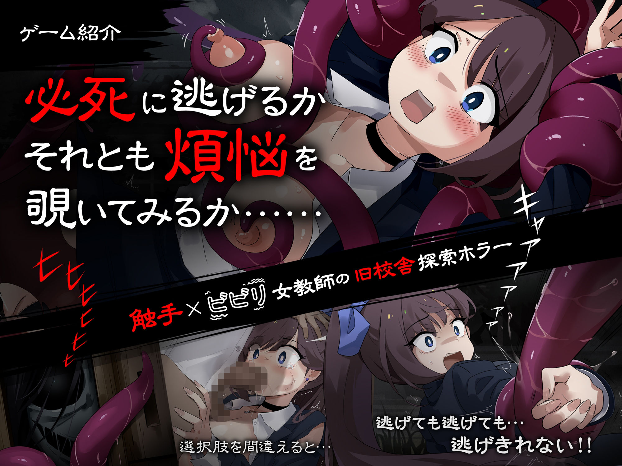 震える女教師は逃げ出したい サンプル画像 2