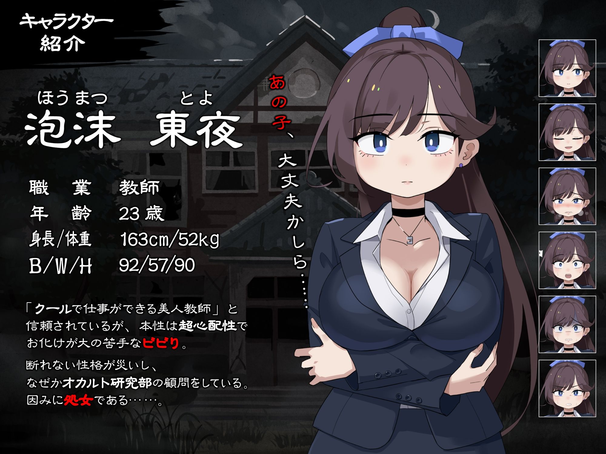 震える女教師は逃げ出したい サンプル画像 3