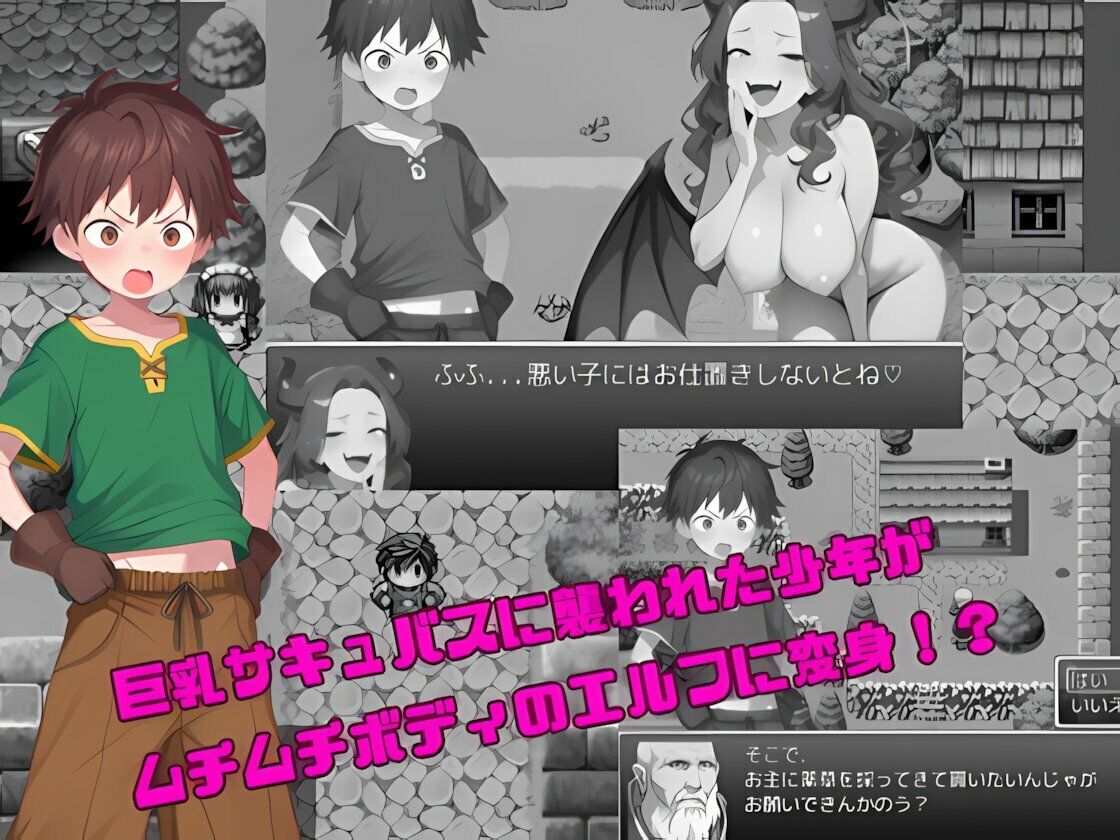 女体化エルフの冒険 サンプル画像 1