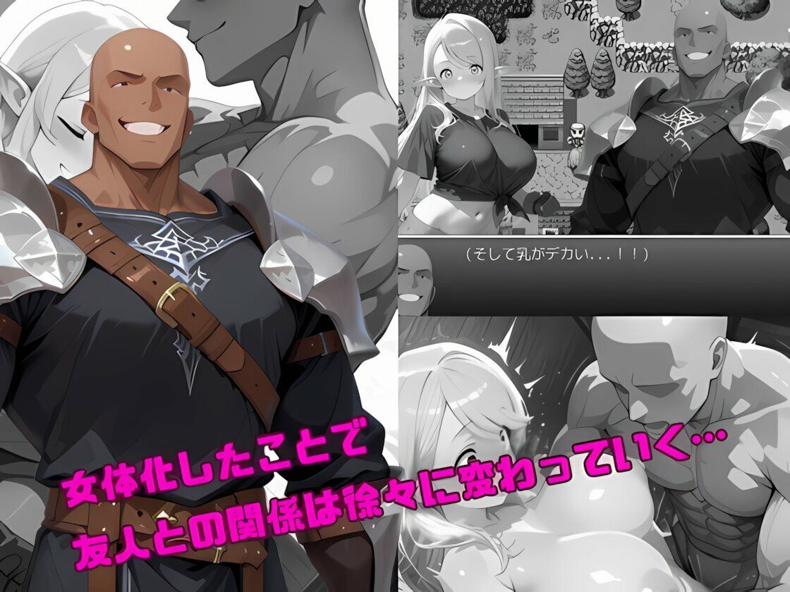 女体化エルフの冒険 サンプル画像 2