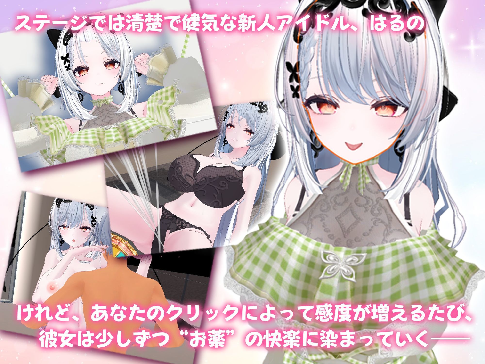 新人アイドル〜キメセクリッカー サンプル画像 2