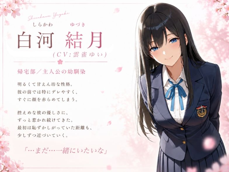 【スマホ対応】君とみた 最後の春 サンプル画像 5