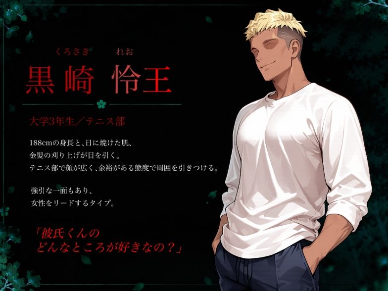 【スマホ対応】君とみた 最後の春 サンプル画像 6