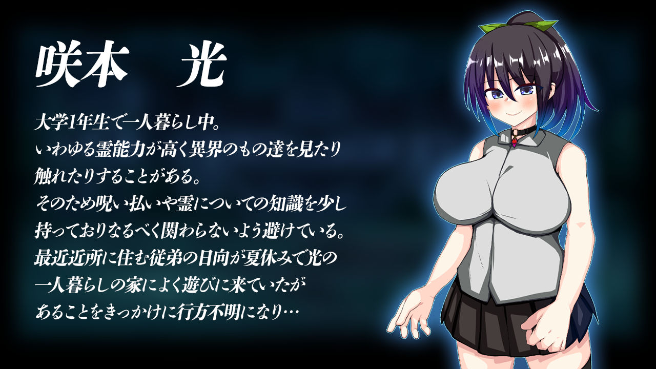虚界館 サンプル画像 1
