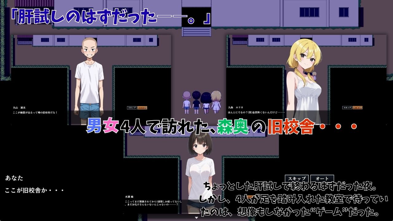 肝試しのつもりが、素人AVに出演していた件 サンプル画像 1