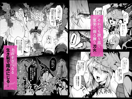 破魔の巫女 淫獄に堕つ 3 サンプル画像 5