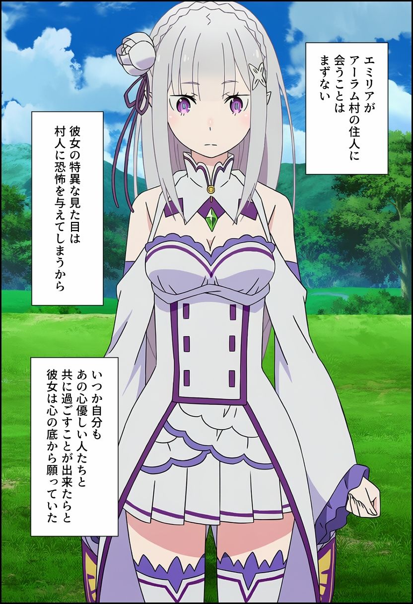 Re:ゼロから始める性生活 サンプル画像 2