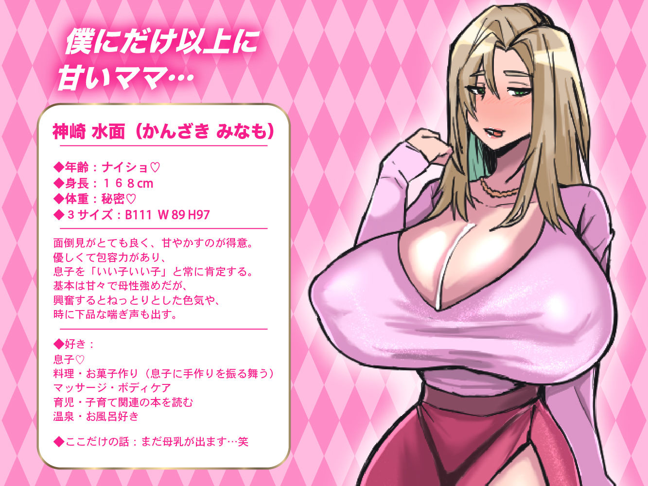 僕とIカップママのあまあま精通体験記 サンプル画像 1