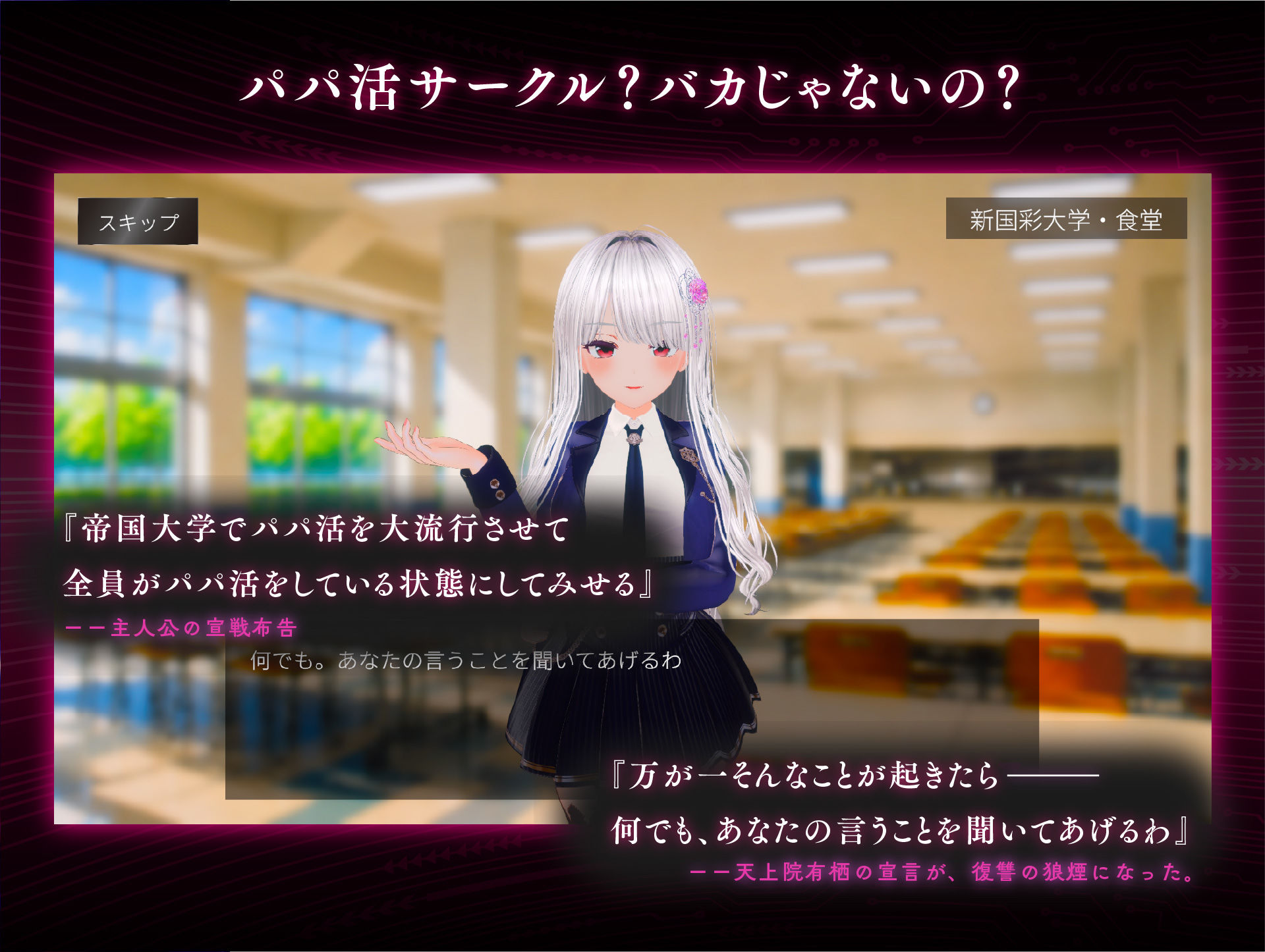 パパ活パンデミクス - 女子大生ビッチ化計画 - サンプル画像 5