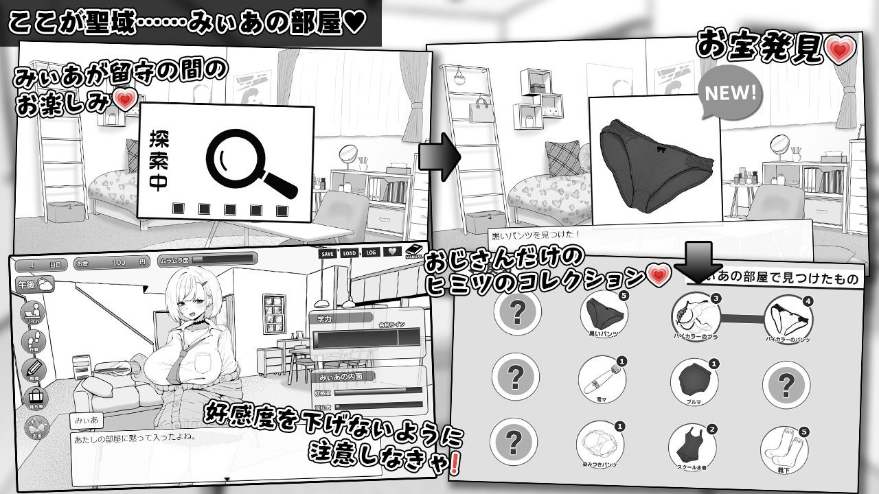 みぃあルーム サンプル画像 6