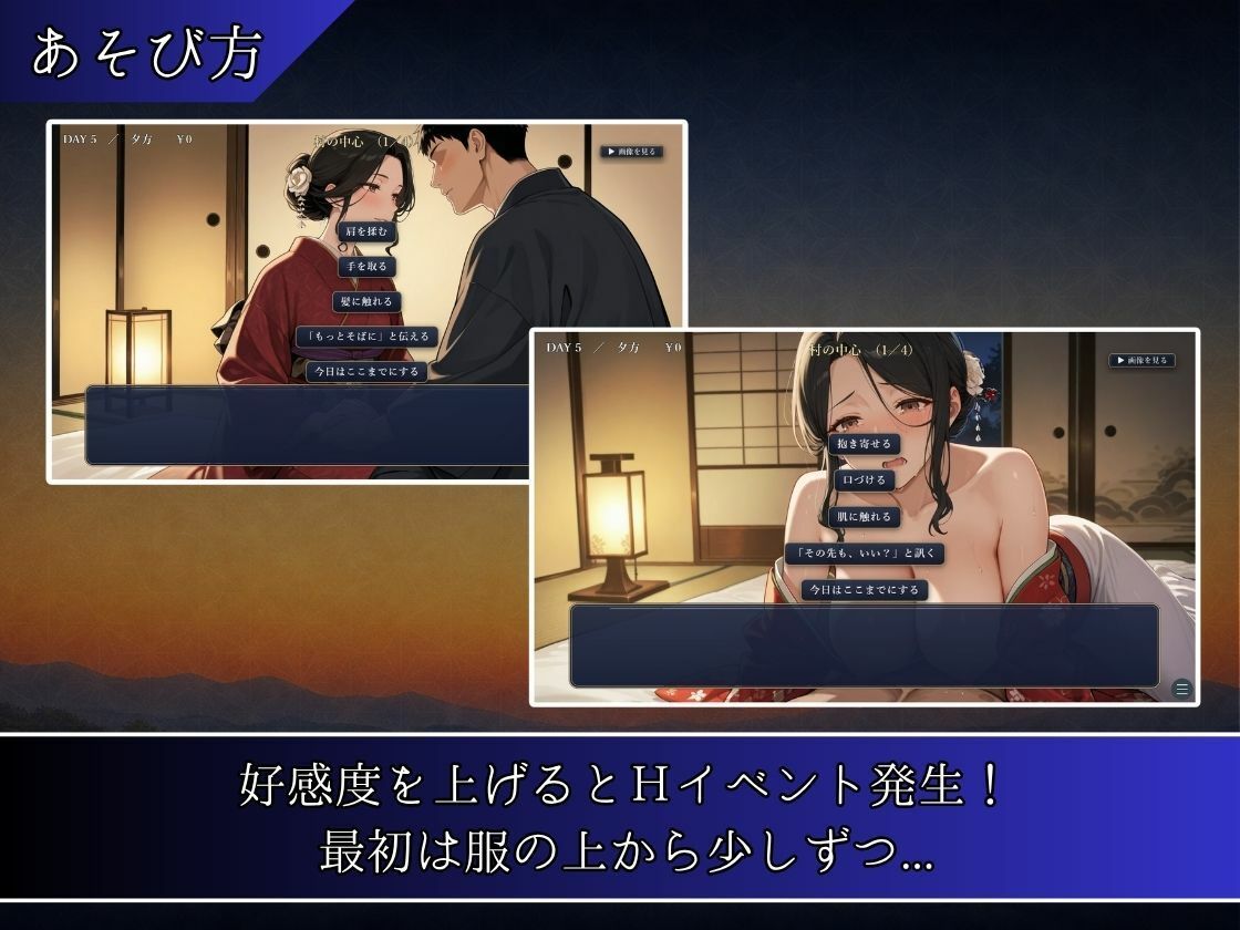 限界集落の人妻達 〜灯里村の習わし〜 サンプル画像 5