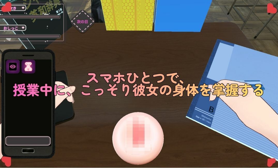 遠隔アプリでギャル漏らし〜巨乳クラスメイトにイタズラ開始〜 サンプル画像 3
