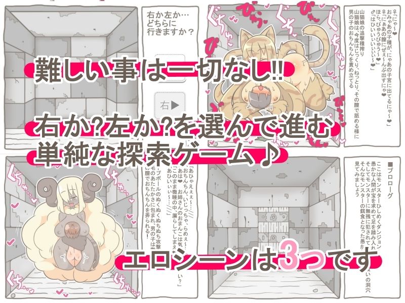 【AVG】魔物娘の迷宮 サンプル画像 1