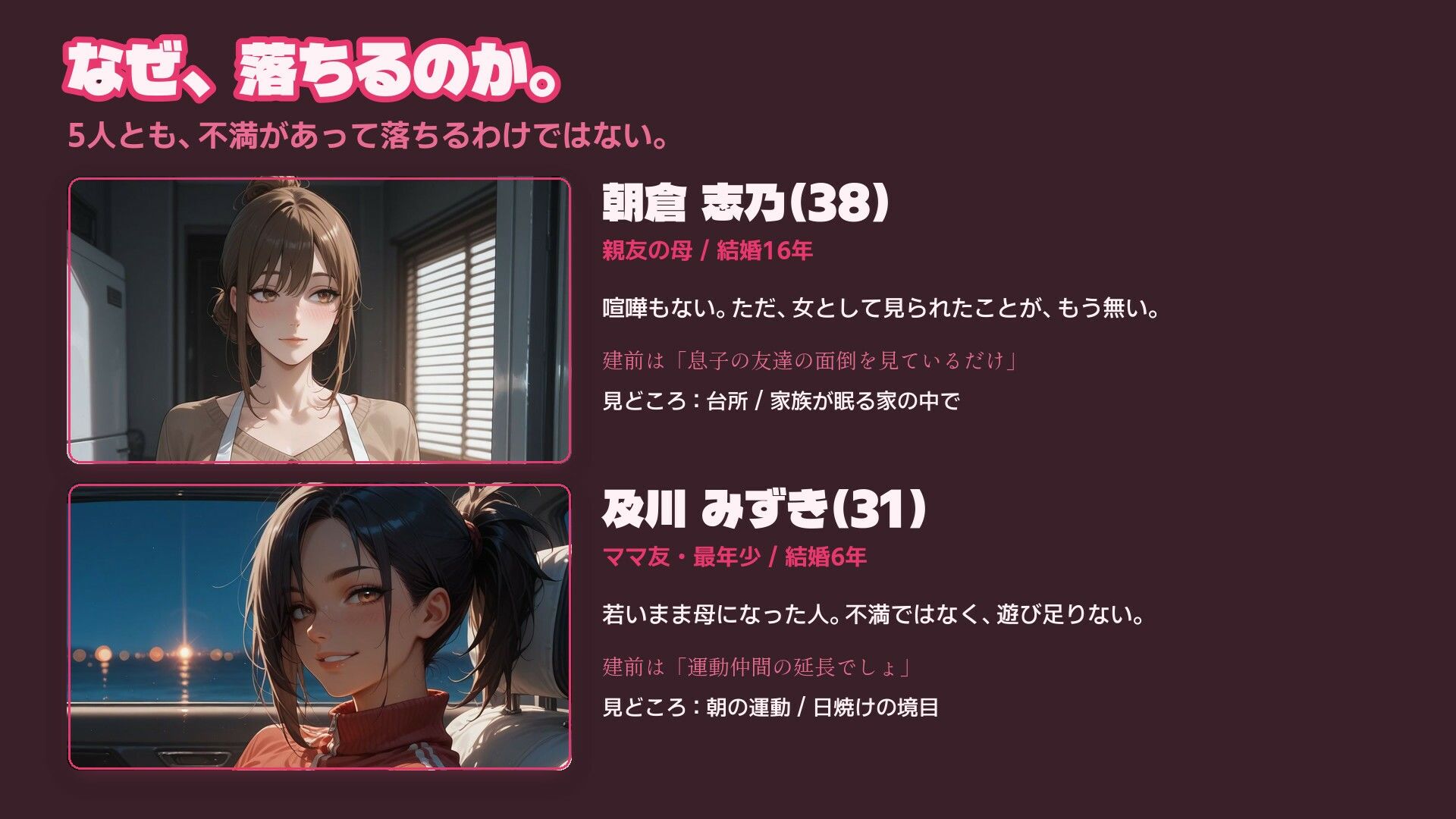 親友の母と巨乳ママ友4人を口説き落とす30日〜人妻寝取りADV〜 サンプル画像 5