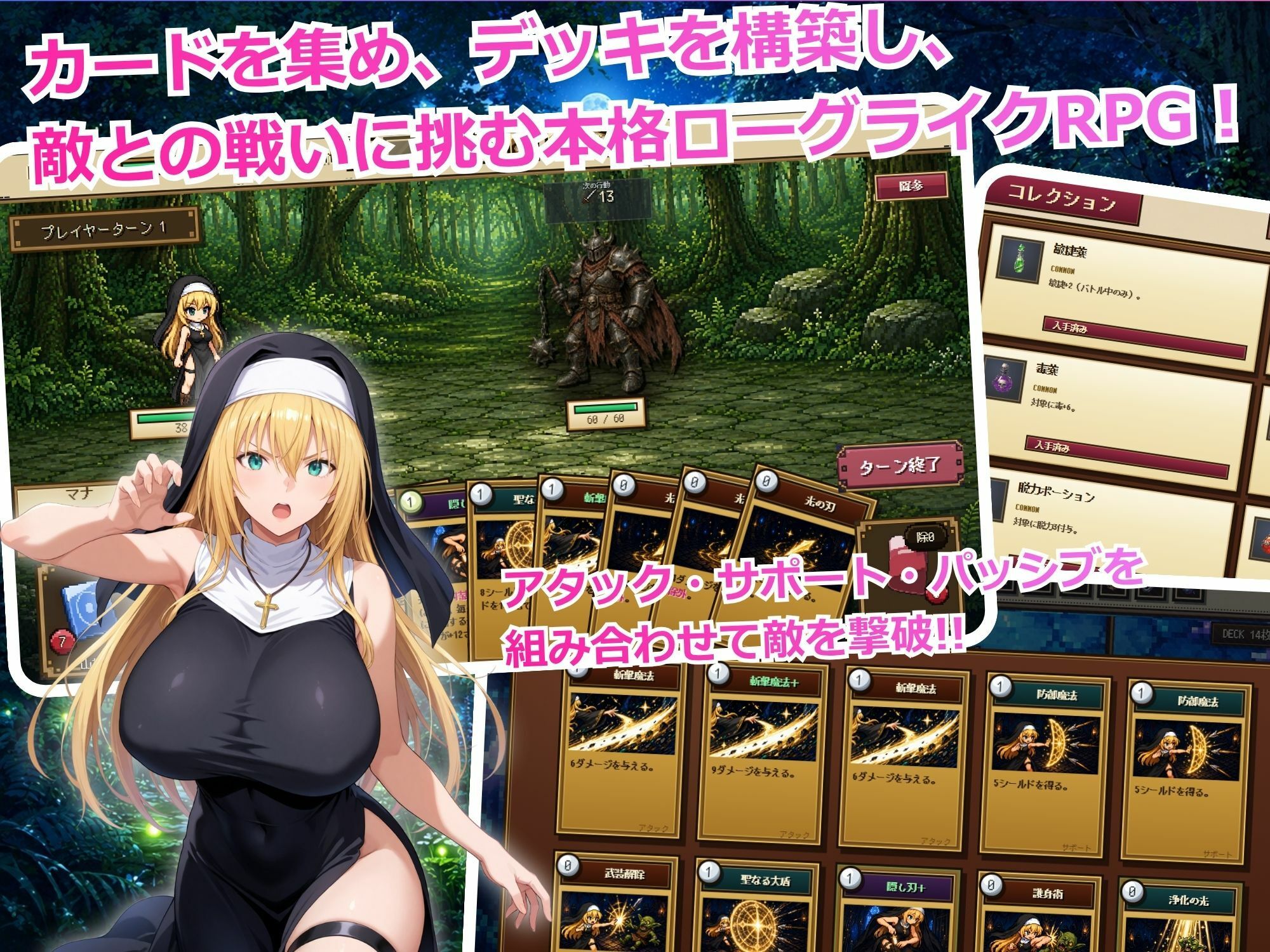 気高き聖女リゼット、敗北する 〜体を捧げるローグライクRPG〜 サンプル画像 3