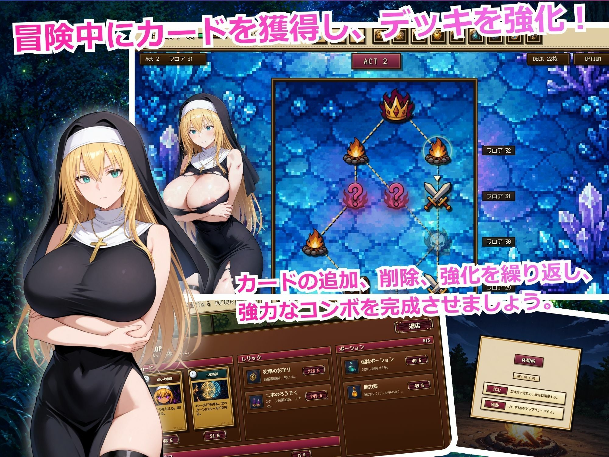 気高き聖女リゼット、敗北する 〜体を捧げるローグライクRPG〜 サンプル画像 4